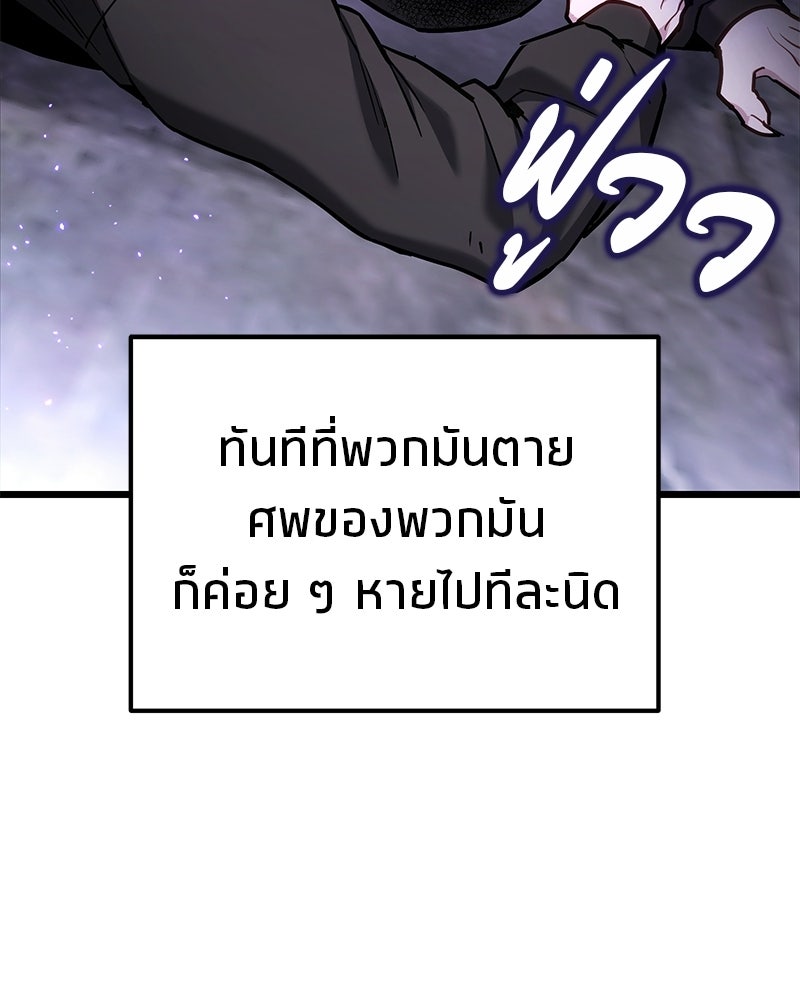 โทษที พื้นที่นี้ห้ามออก! - หน้า 36