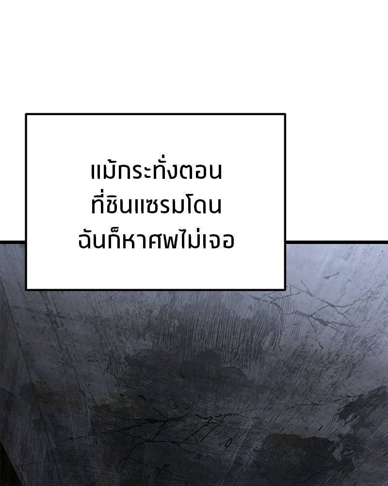 โทษที พื้นที่นี้ห้ามออก! - หน้า 37