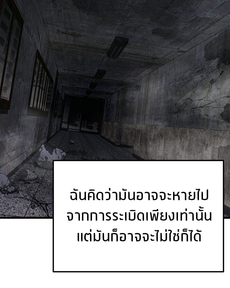 โทษที พื้นที่นี้ห้ามออก! - หน้า 38