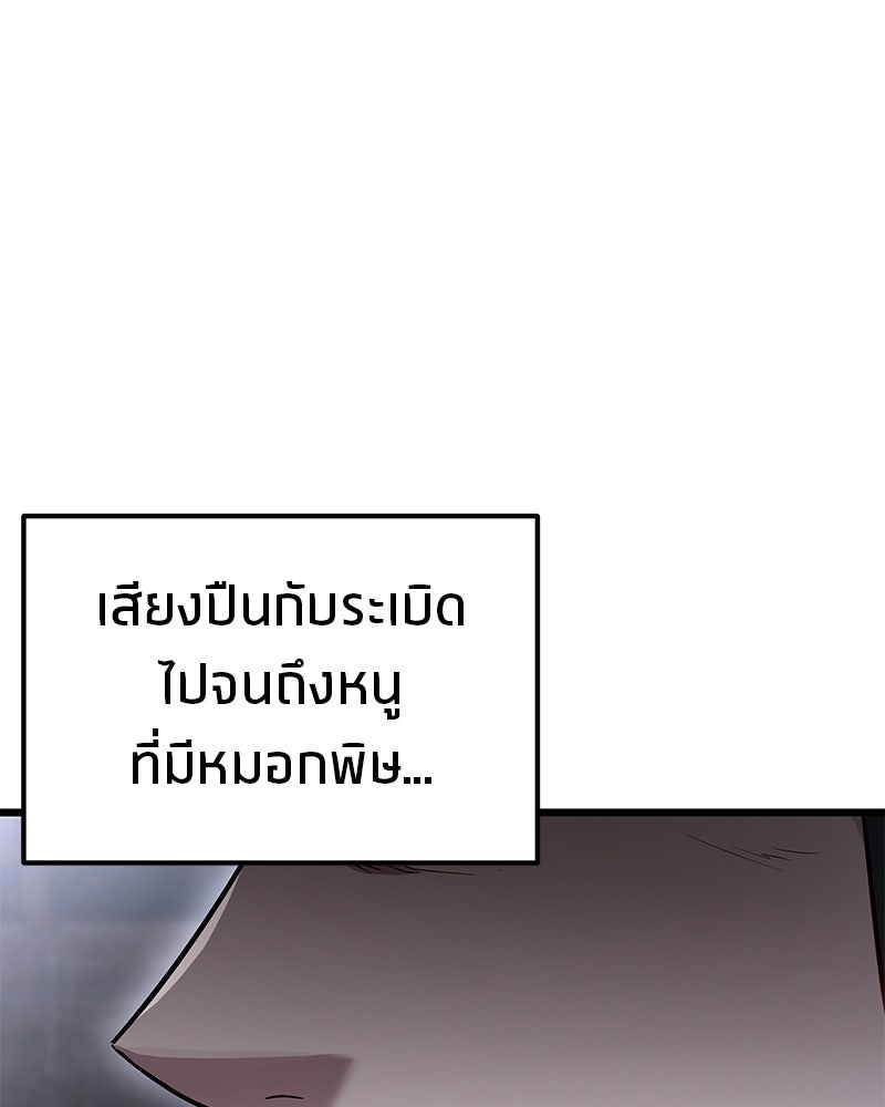 โทษที พื้นที่นี้ห้ามออก! - หน้า 39