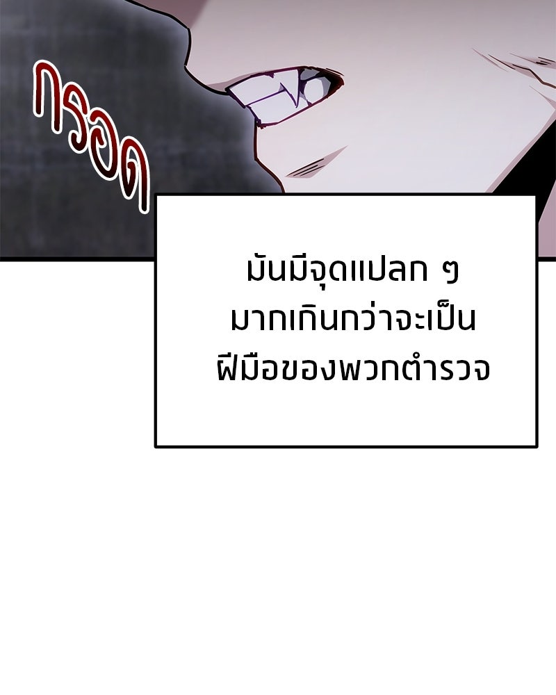 โทษที พื้นที่นี้ห้ามออก! - หน้า 40