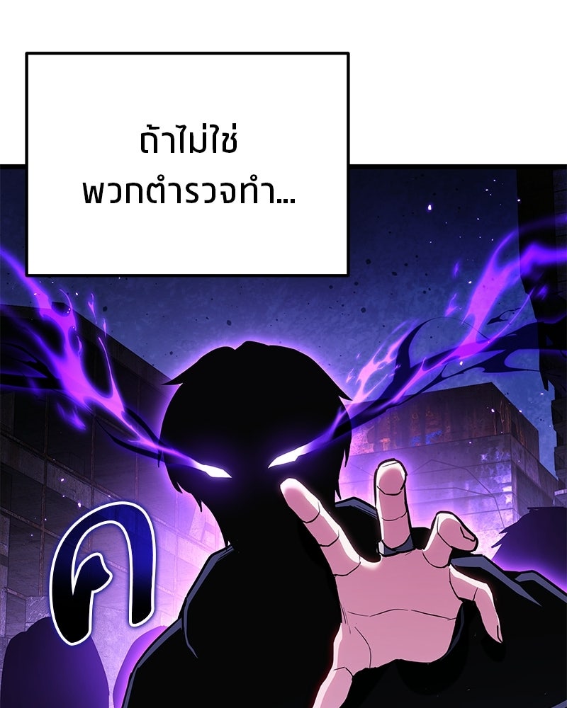 โทษที พื้นที่นี้ห้ามออก! - หน้า 41
