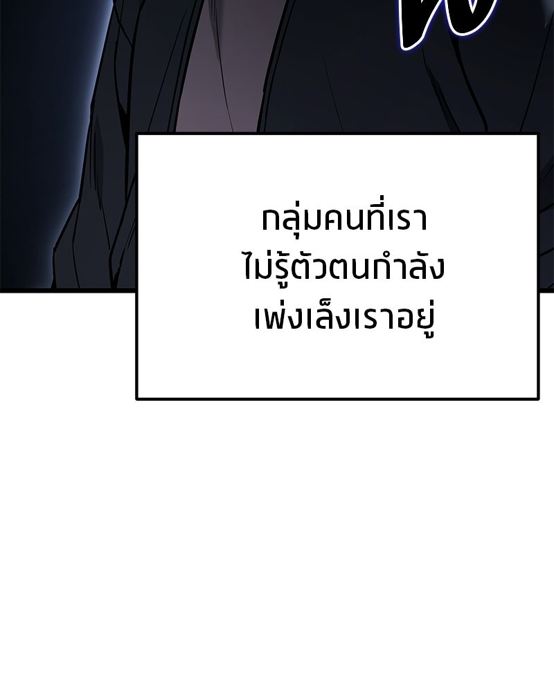 โทษที พื้นที่นี้ห้ามออก! - หน้า 43