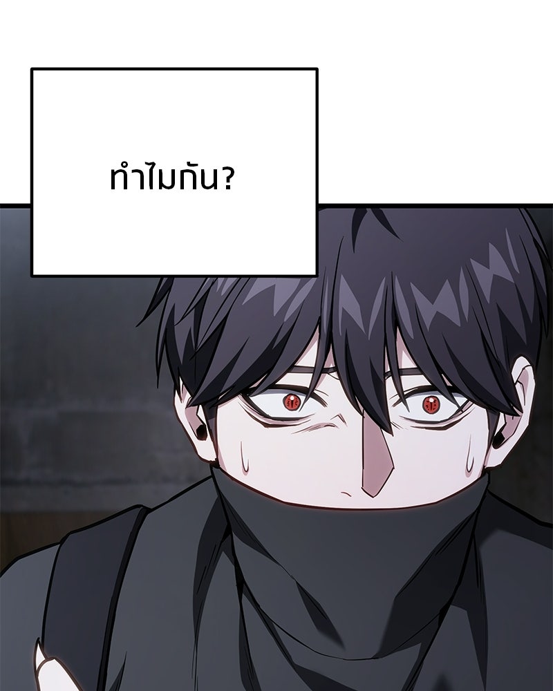 โทษที พื้นที่นี้ห้ามออก! - หน้า 44