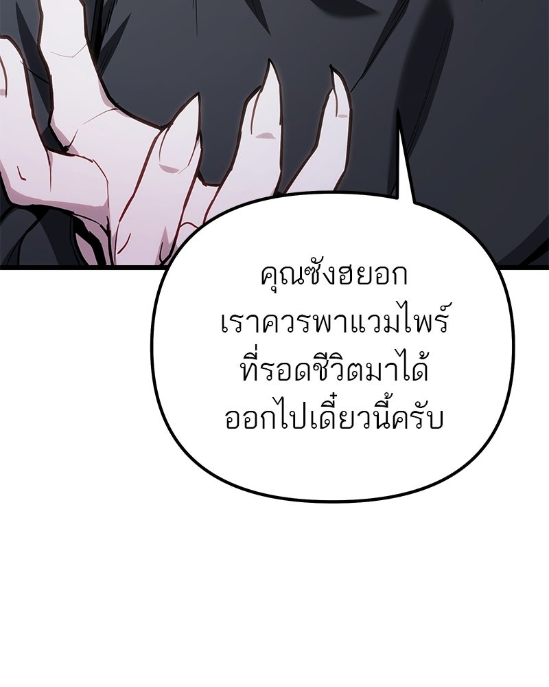 โทษที พื้นที่นี้ห้ามออก! - หน้า 45