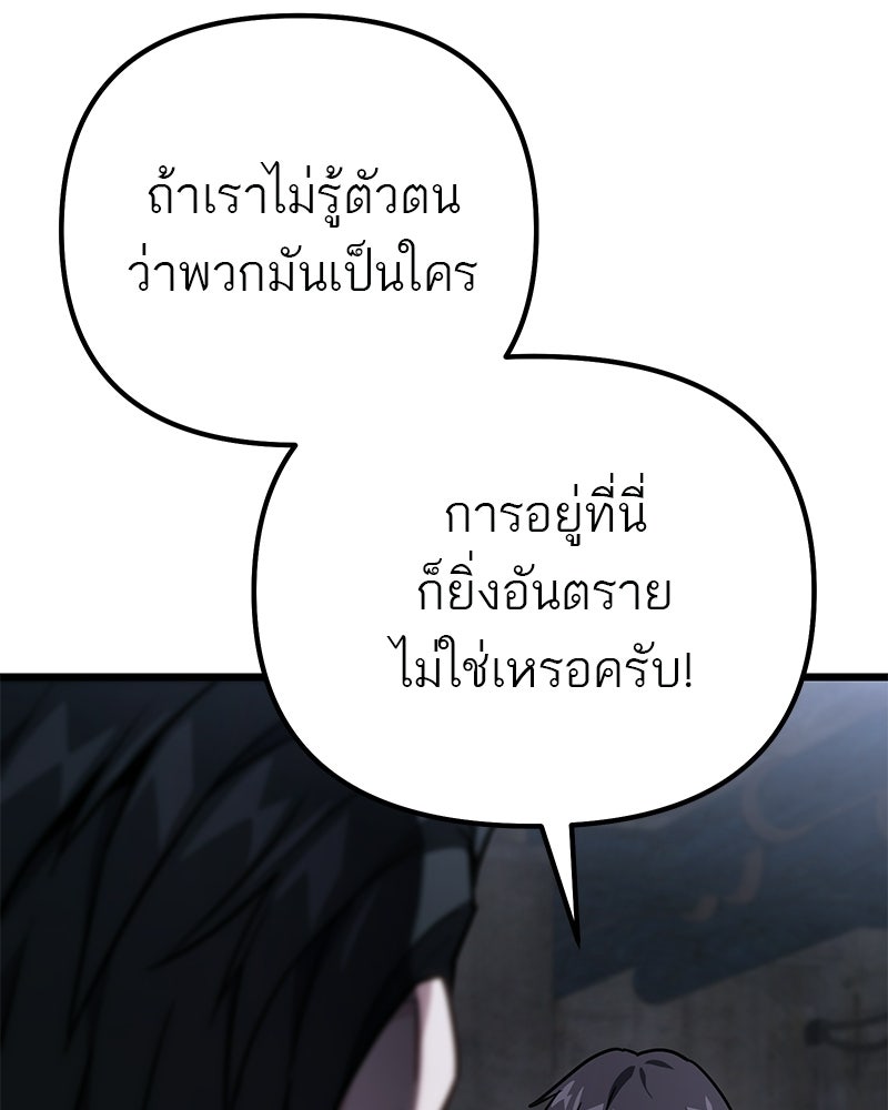 โทษที พื้นที่นี้ห้ามออก! - หน้า 46