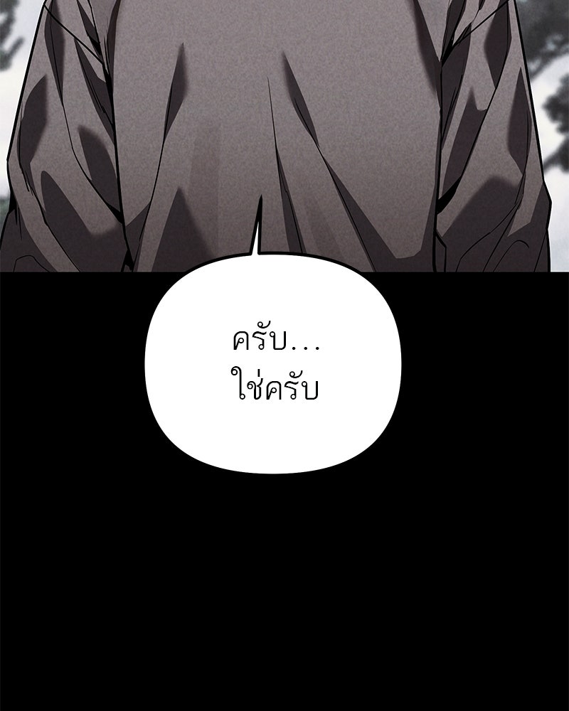 โทษที พื้นที่นี้ห้ามออก! - หน้า 53