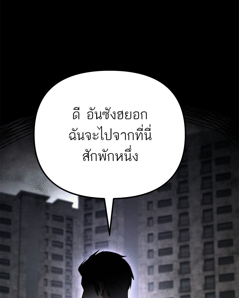 โทษที พื้นที่นี้ห้ามออก! - หน้า 54