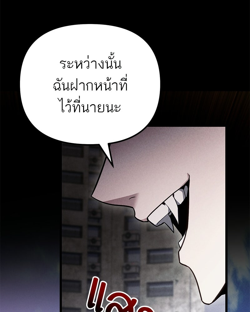 โทษที พื้นที่นี้ห้ามออก! - หน้า 56