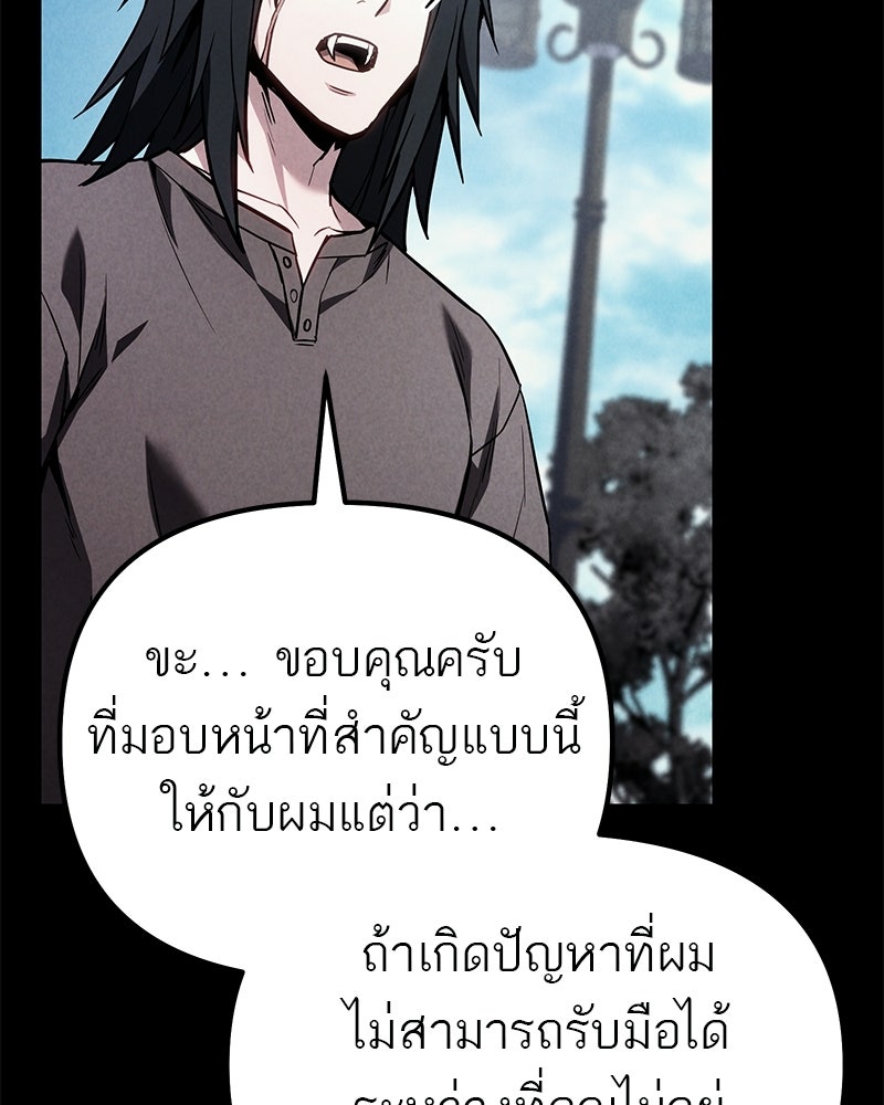 โทษที พื้นที่นี้ห้ามออก! - หน้า 61