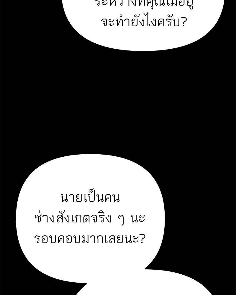 โทษที พื้นที่นี้ห้ามออก! - หน้า 62