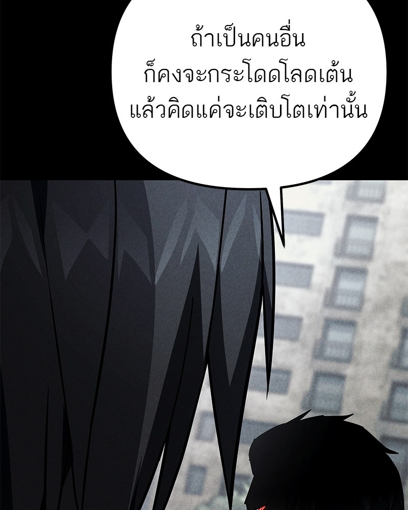 โทษที พื้นที่นี้ห้ามออก! - หน้า 63