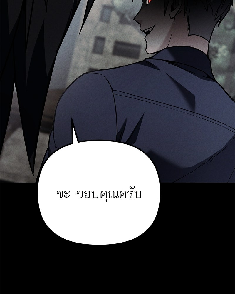 โทษที พื้นที่นี้ห้ามออก! - หน้า 64