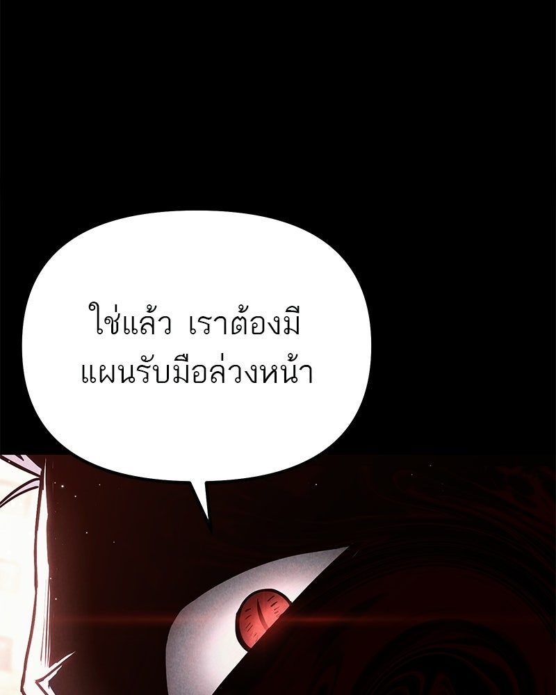 โทษที พื้นที่นี้ห้ามออก! - หน้า 65