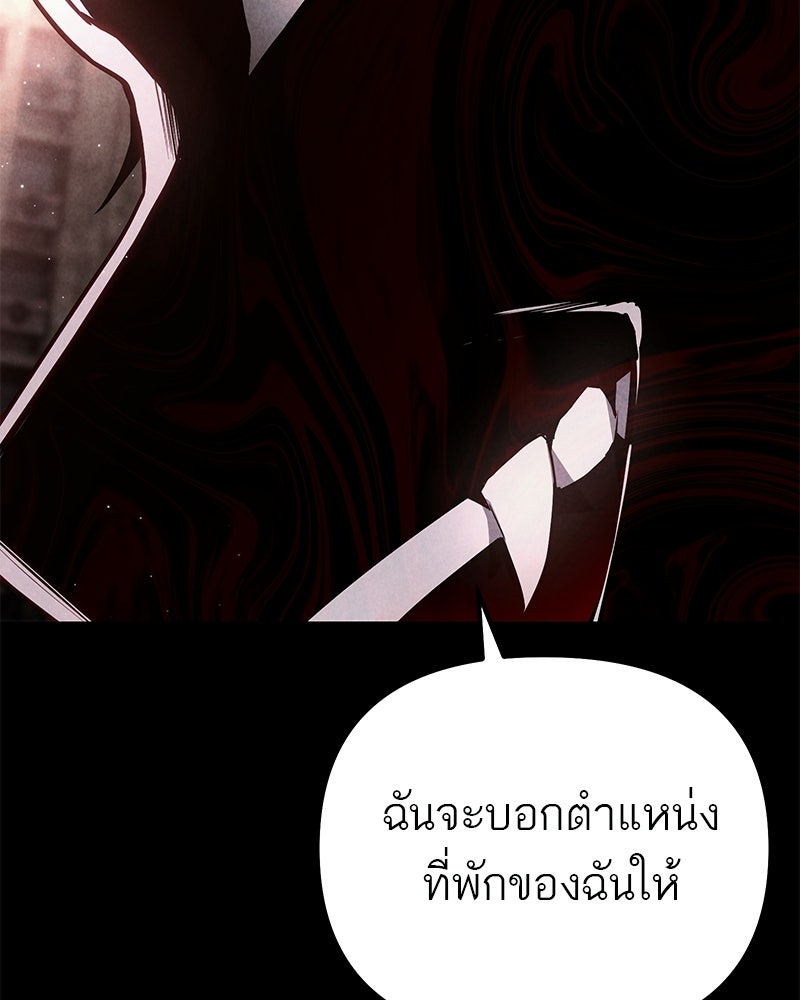 โทษที พื้นที่นี้ห้ามออก! - หน้า 66