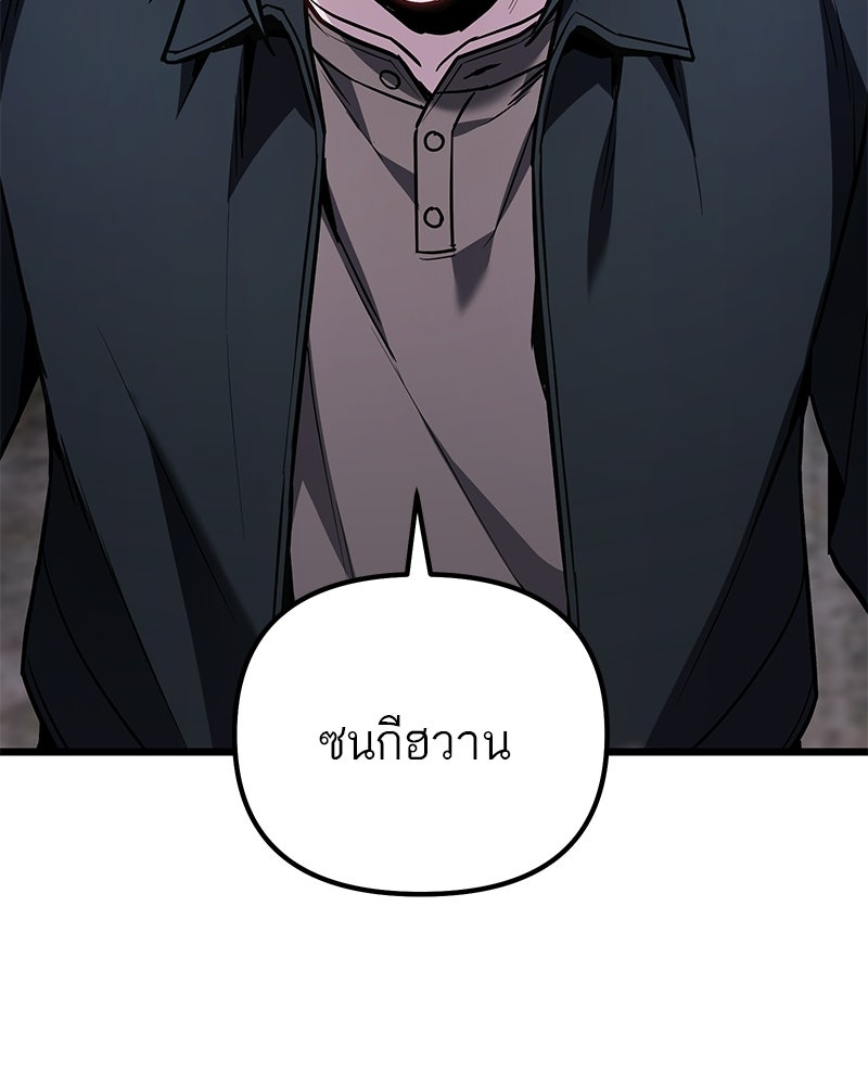 โทษที พื้นที่นี้ห้ามออก! - หน้า 69