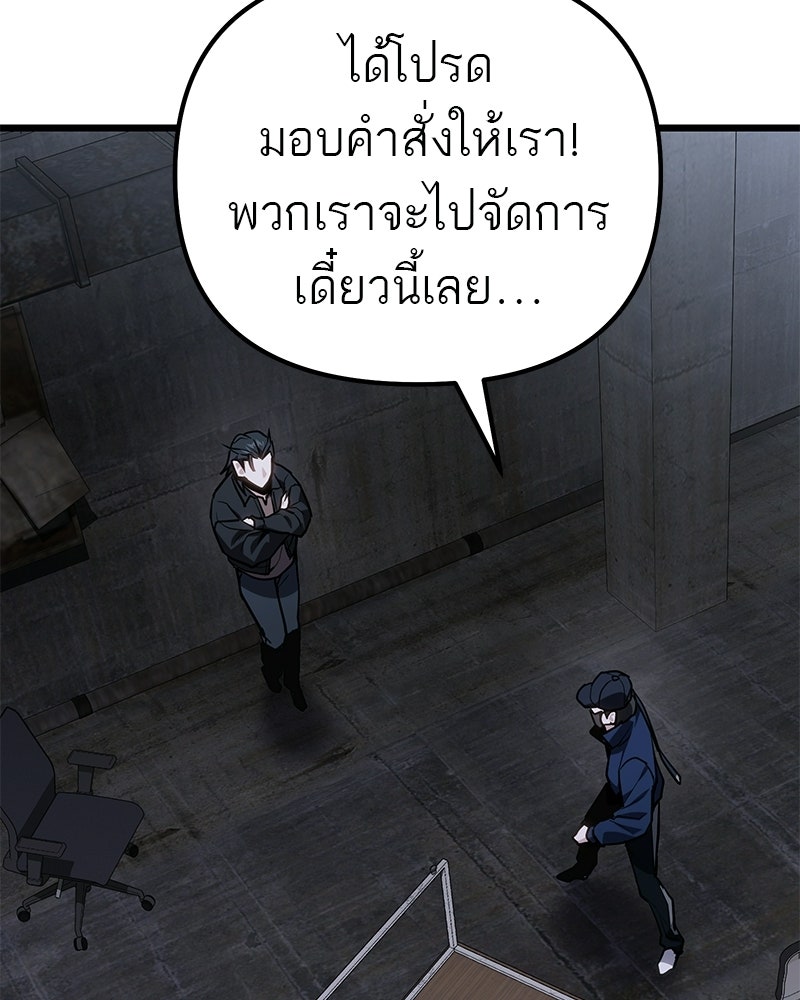 โทษที พื้นที่นี้ห้ามออก! - หน้า 7