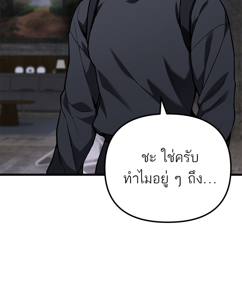 โทษที พื้นที่นี้ห้ามออก! - หน้า 71