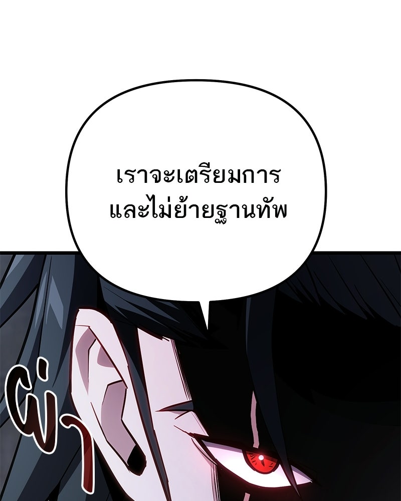 โทษที พื้นที่นี้ห้ามออก! - หน้า 72