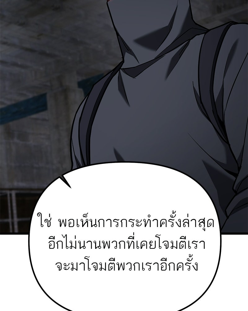 โทษที พื้นที่นี้ห้ามออก! - หน้า 75