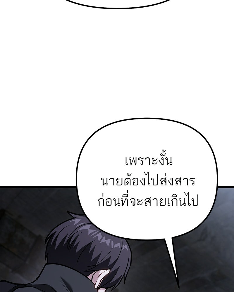 โทษที พื้นที่นี้ห้ามออก! - หน้า 76