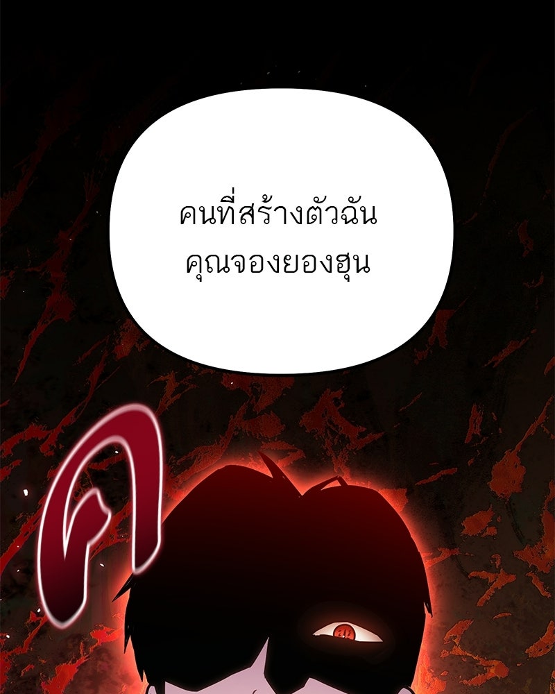 โทษที พื้นที่นี้ห้ามออก! - หน้า 78
