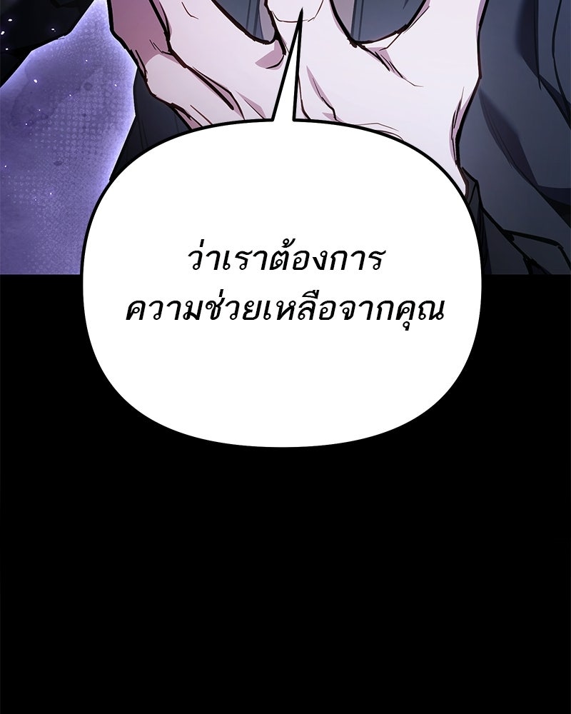 โทษที พื้นที่นี้ห้ามออก! - หน้า 81