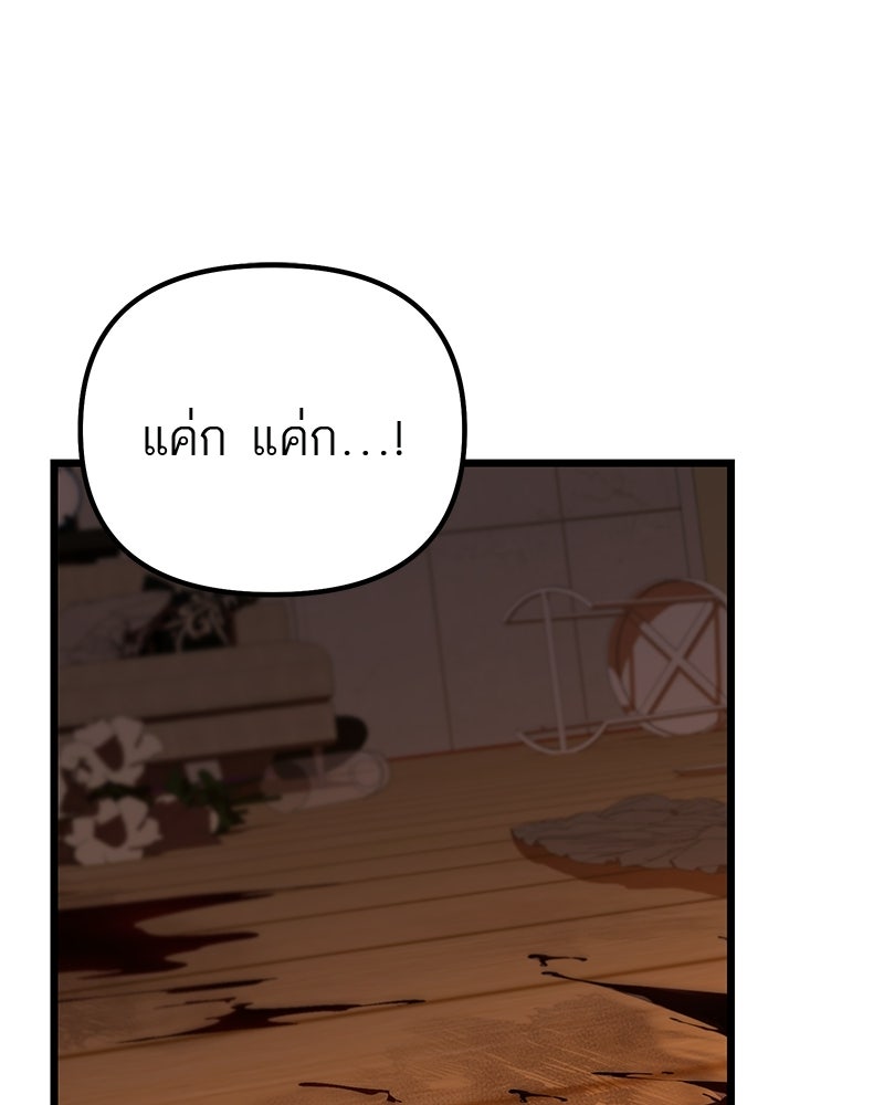 โทษที พื้นที่นี้ห้ามออก! - หน้า 86