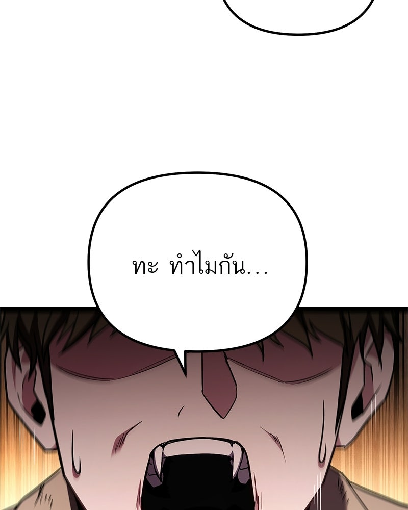 โทษที พื้นที่นี้ห้ามออก! - หน้า 89