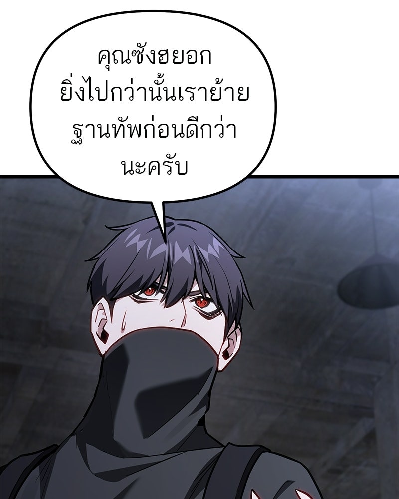 โทษที พื้นที่นี้ห้ามออก! - หน้า 9