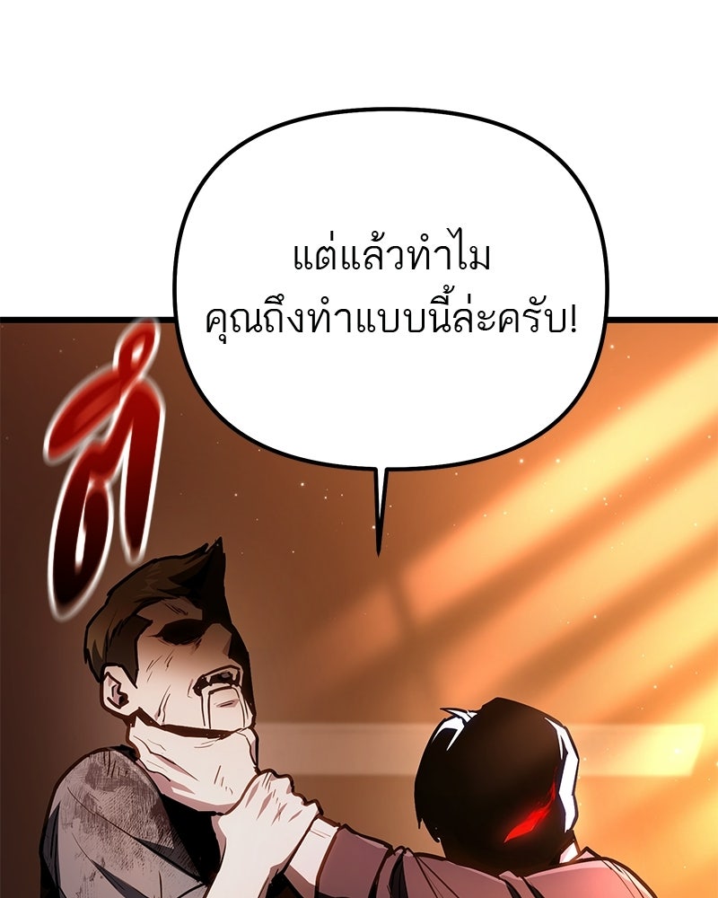 โทษที พื้นที่นี้ห้ามออก! - หน้า 93