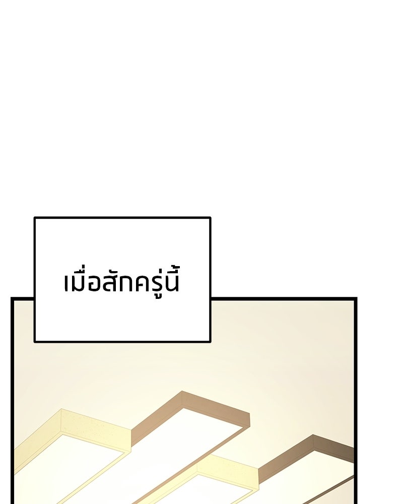 โทษที พื้นที่นี้ห้ามออก! - หน้า 1