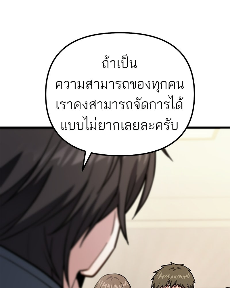 โทษที พื้นที่นี้ห้ามออก! - หน้า 10