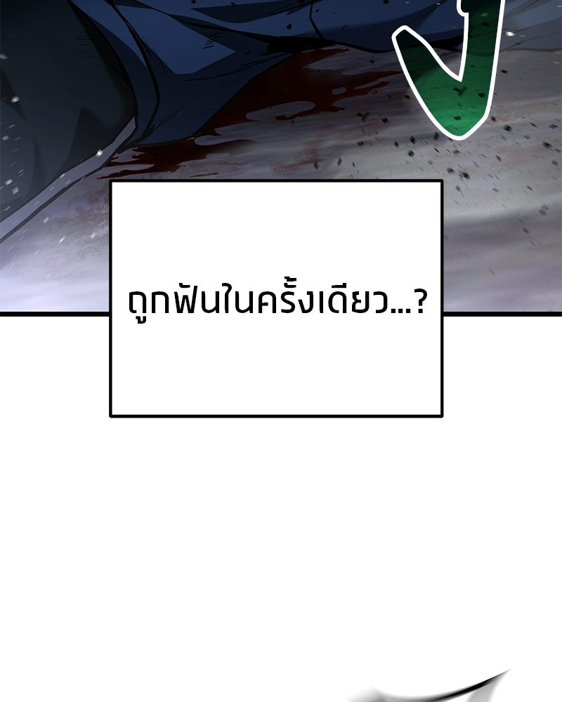 โทษที พื้นที่นี้ห้ามออก! - หน้า 104