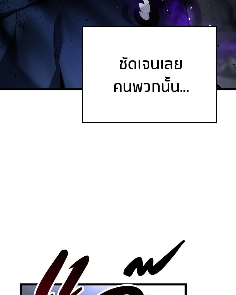 โทษที พื้นที่นี้ห้ามออก! - หน้า 109