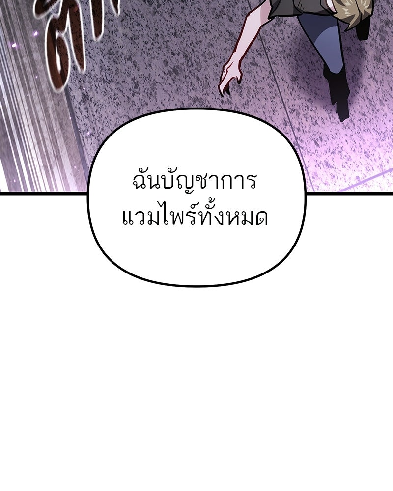 โทษที พื้นที่นี้ห้ามออก! - หน้า 112