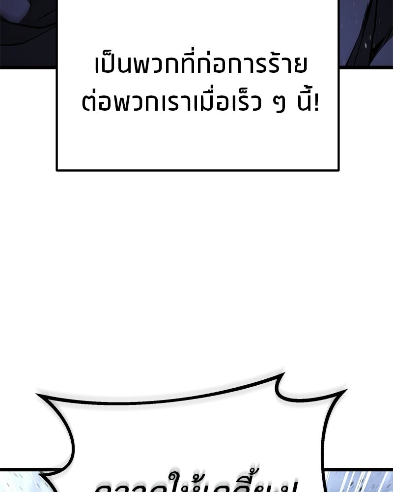 โทษที พื้นที่นี้ห้ามออก! - หน้า 117