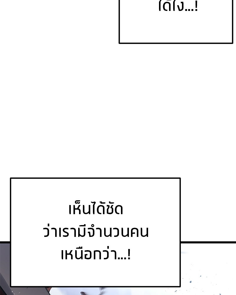 โทษที พื้นที่นี้ห้ามออก! - หน้า 126