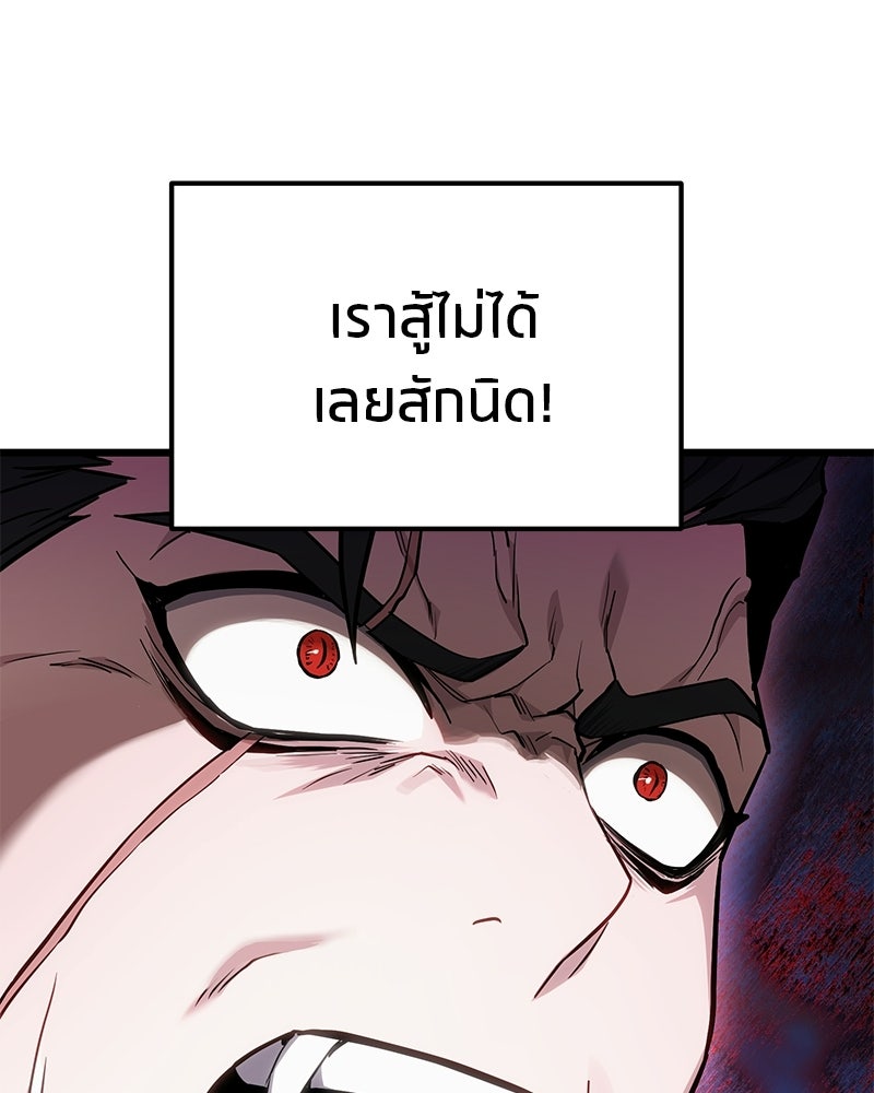 โทษที พื้นที่นี้ห้ามออก! - หน้า 129