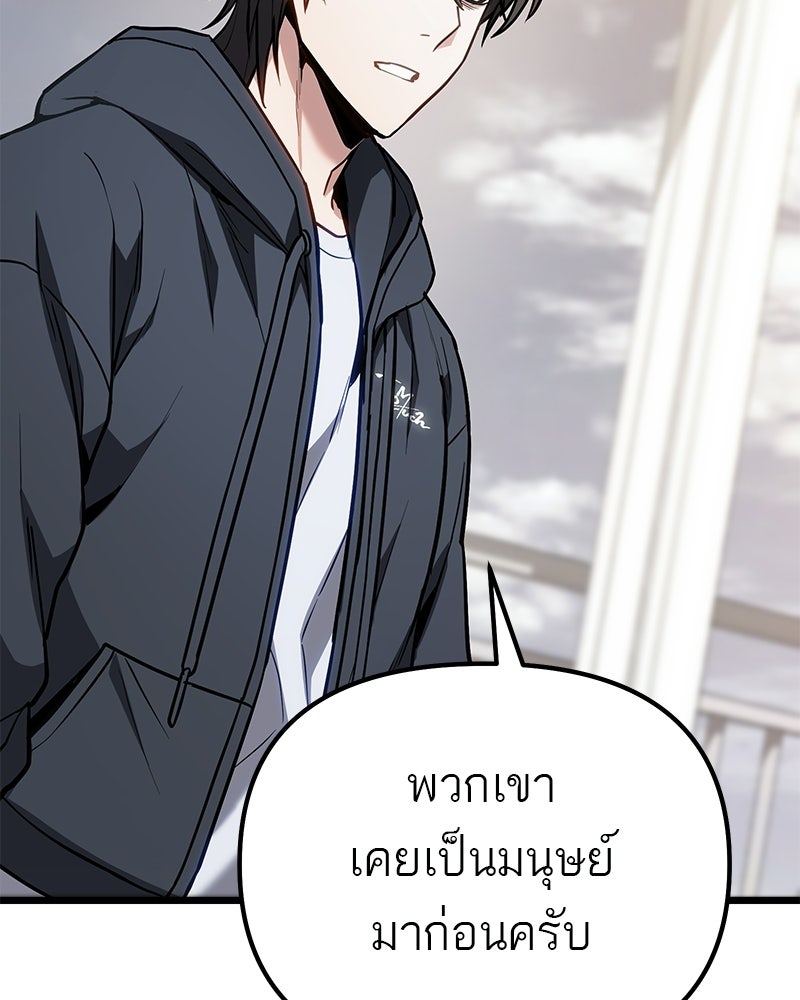 โทษที พื้นที่นี้ห้ามออก! - หน้า 13