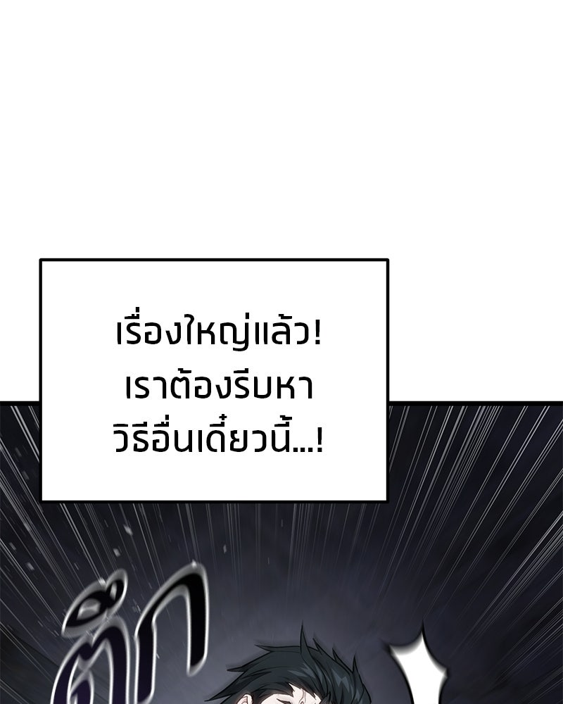 โทษที พื้นที่นี้ห้ามออก! - หน้า 131