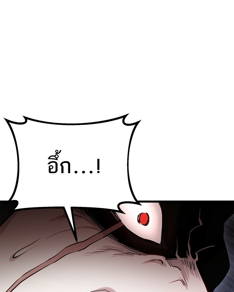 โทษที พื้นที่นี้ห้ามออก! - หน้า 136