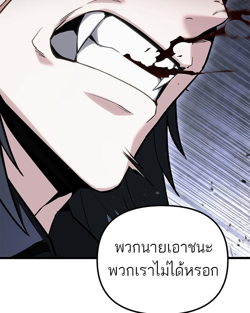 โทษที พื้นที่นี้ห้ามออก! - หน้า 137