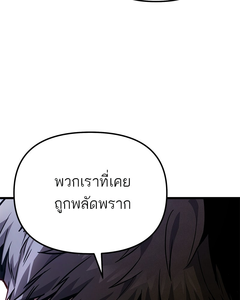โทษที พื้นที่นี้ห้ามออก! - หน้า 138