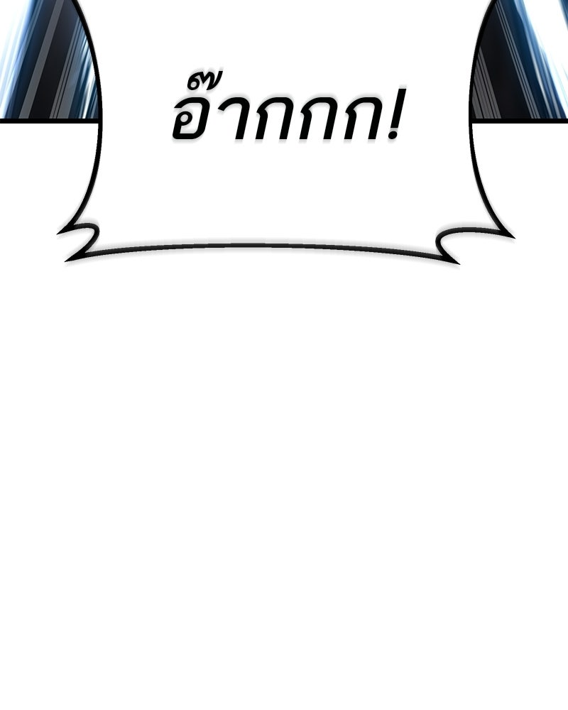โทษที พื้นที่นี้ห้ามออก! - หน้า 143