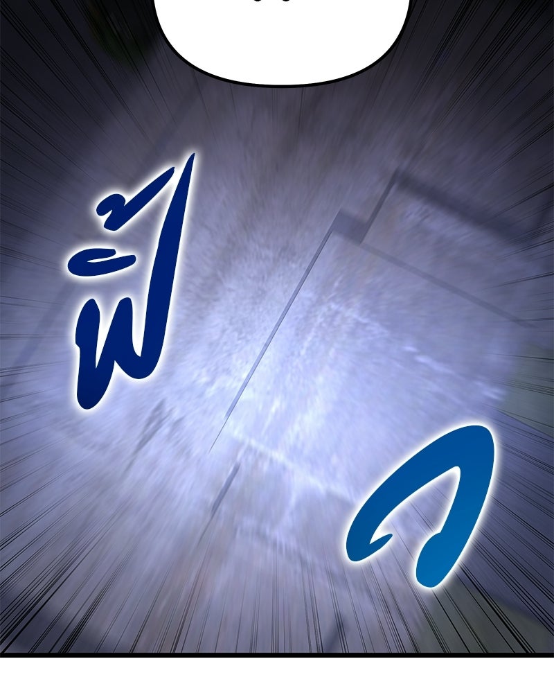 โทษที พื้นที่นี้ห้ามออก! - หน้า 146