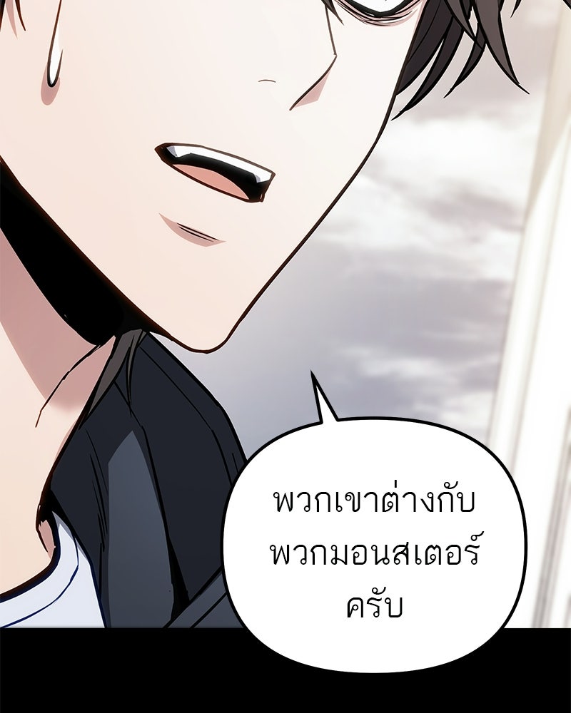 โทษที พื้นที่นี้ห้ามออก! - หน้า 15