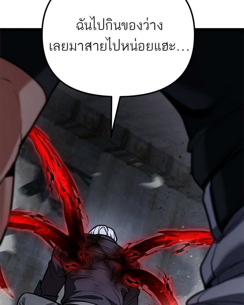 โทษที พื้นที่นี้ห้ามออก! - หน้า 156