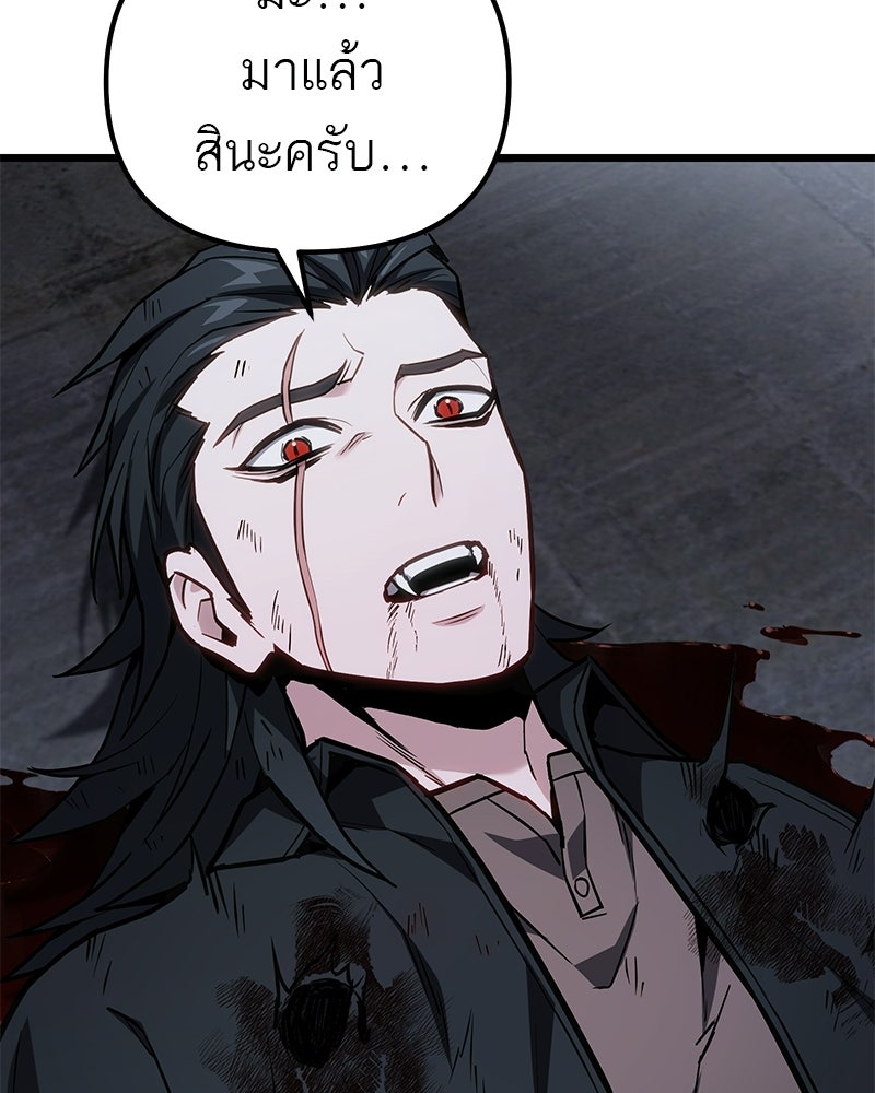 โทษที พื้นที่นี้ห้ามออก! - หน้า 158