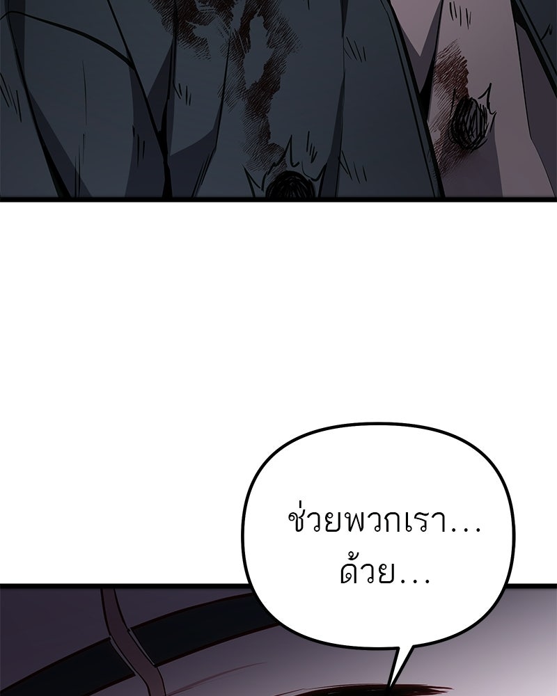 โทษที พื้นที่นี้ห้ามออก! - หน้า 159